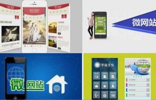 長(zhǎng)沙公眾號(hào)網(wǎng)站和網(wǎng)站開發(fā)有什么區(qū)別