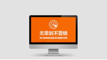 企業(yè)建設(shè)營(yíng)銷型網(wǎng)站的意義有哪些？