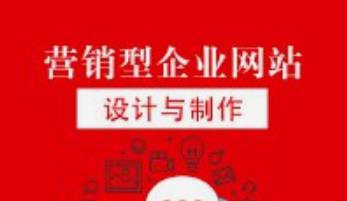 長(zhǎng)沙營(yíng)銷(xiāo)型企業(yè)網(wǎng)站的建設(shè)規(guī)則有哪些