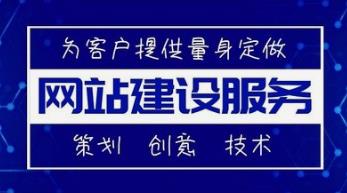 在長(zhǎng)沙做低價(jià)網(wǎng)站建設(shè)公司靠譜嗎？選錯(cuò)了可能因小失大！