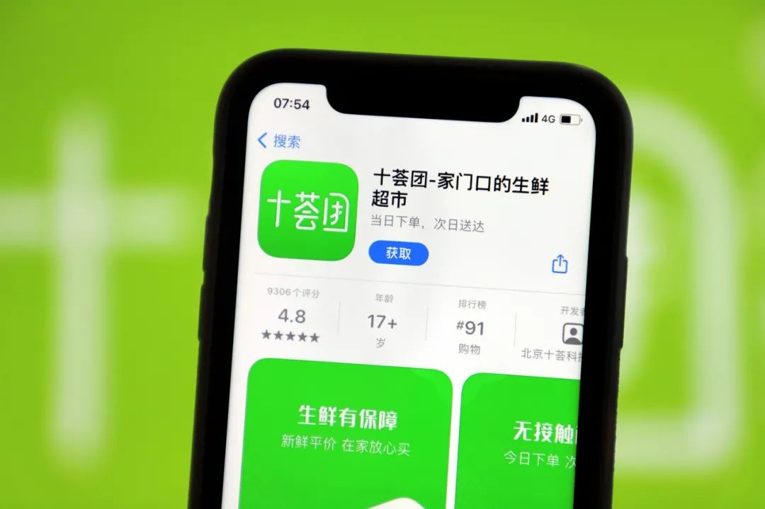 十薈團暴雷跑路，社區(qū)團購團滅？